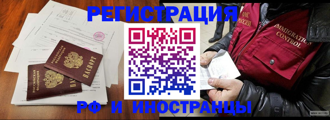 прописка иностранных граждан в Ковдоре